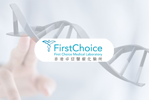 西安分部 香港卓信医疗化验所