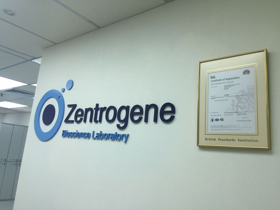 西安分部 香港大Z化验所