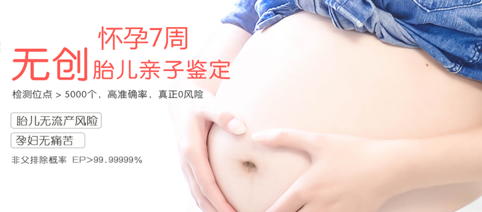 西安分部 胎儿无创亲子鉴定 香港大Z化验所